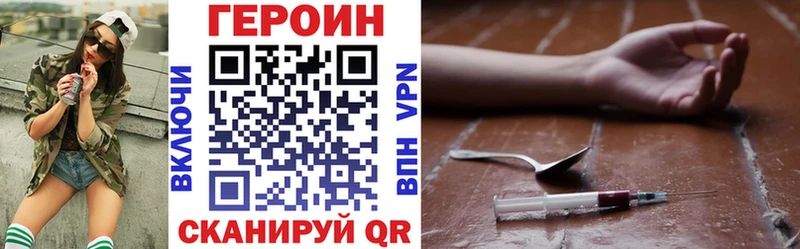 Героин VHQ Сельцо